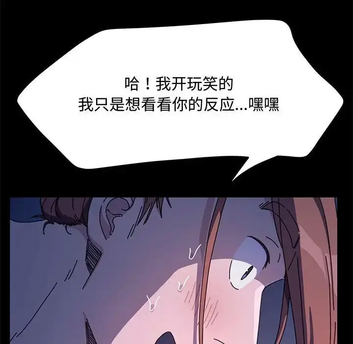 [韩国漫画] 我家的赘婿大人 剧情,熟女人妻#[188P]-88