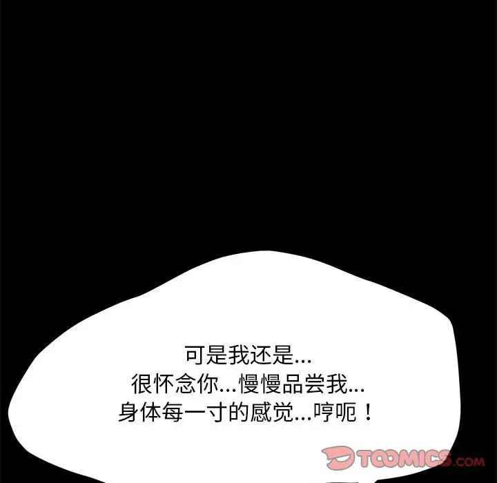 [韩国漫画] 我家的赘婿大人 剧情,熟女人妻#[195P]-100