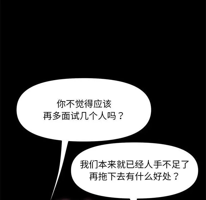 [韩国漫画] 我家的赘婿大人 剧情,熟女人妻#[195P]-11