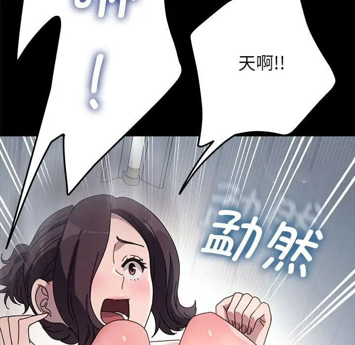 [韩国漫画] 我家的赘婿大人 剧情,熟女人妻#[195P]-110