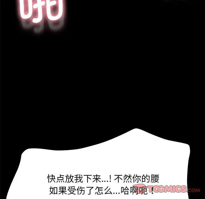 [韩国漫画] 我家的赘婿大人 剧情,熟女人妻#[195P]-116