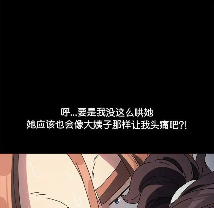 [韩国漫画] 我家的赘婿大人 剧情,熟女人妻#[195P]-123