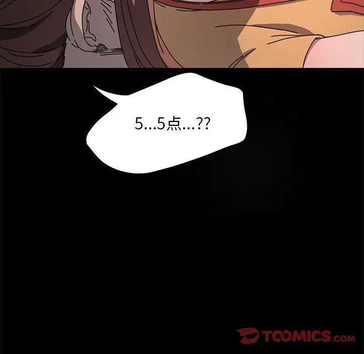 [韩国漫画] 我家的赘婿大人 剧情,熟女人妻#[195P]-132