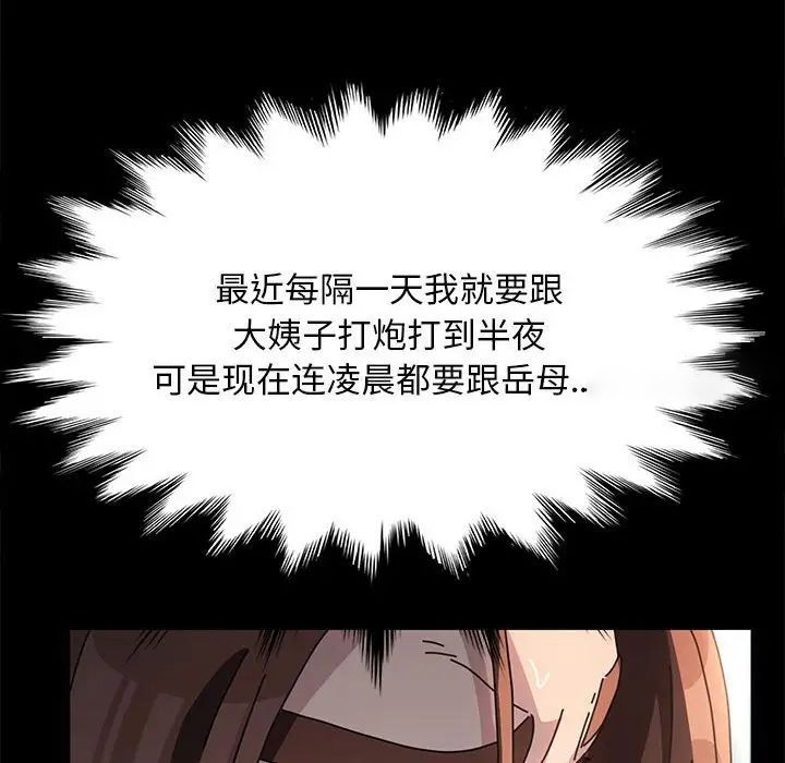 [韩国漫画] 我家的赘婿大人 剧情,熟女人妻#[195P]-138