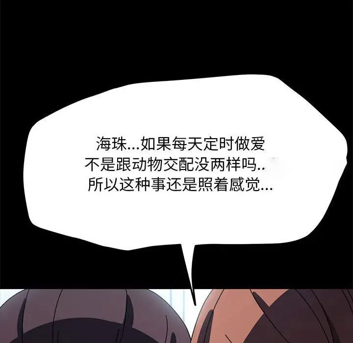 [韩国漫画] 我家的赘婿大人 剧情,熟女人妻#[195P]-146