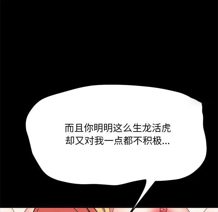 [韩国漫画] 我家的赘婿大人 剧情,熟女人妻#[195P]-154