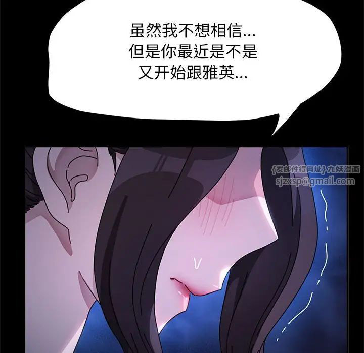 [韩国漫画] 我家的赘婿大人 剧情,熟女人妻#[195P]-157