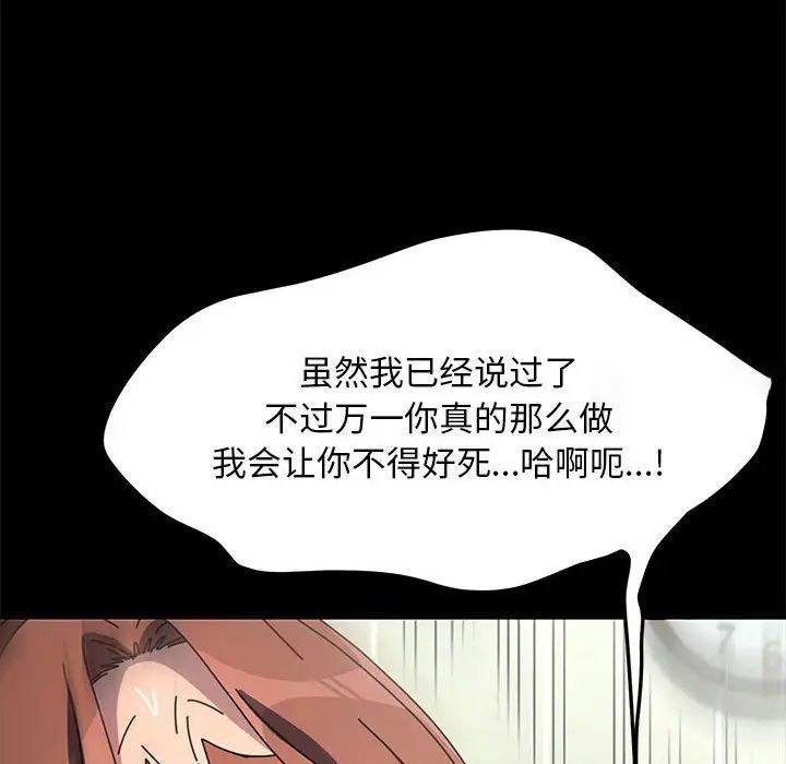 [韩国漫画] 我家的赘婿大人 剧情,熟女人妻#[195P]-167
