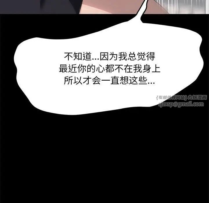 [韩国漫画] 我家的赘婿大人 剧情,熟女人妻#[195P]-175