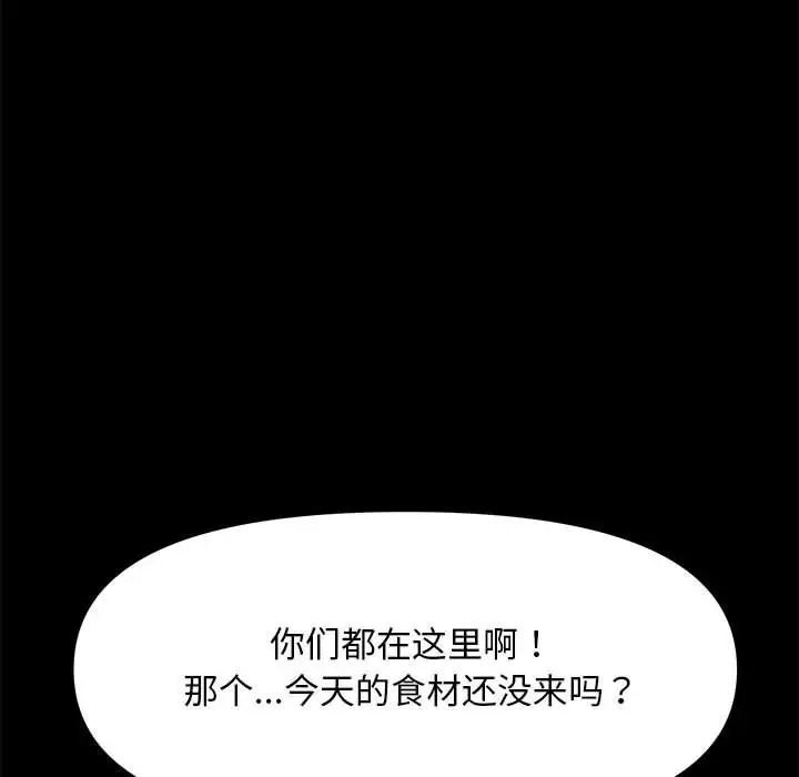 [韩国漫画] 我家的赘婿大人 剧情,熟女人妻#[195P]-18
