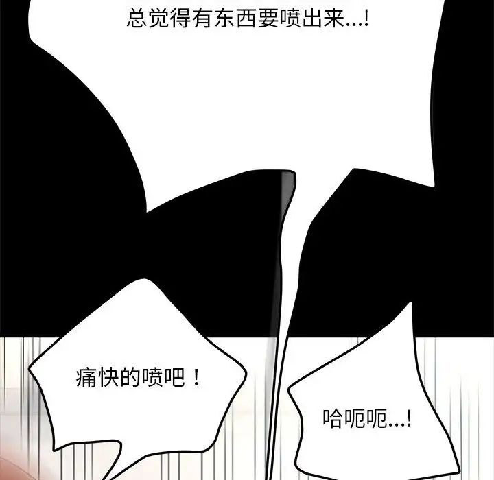[韩国漫画] 我家的赘婿大人 剧情,熟女人妻#[195P]-186