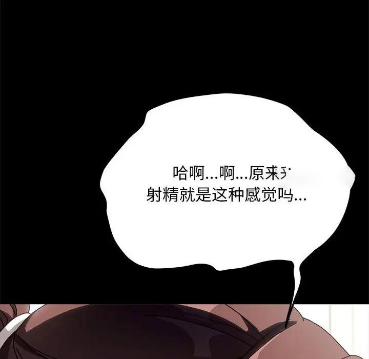 [韩国漫画] 我家的赘婿大人 剧情,熟女人妻#[195P]-190