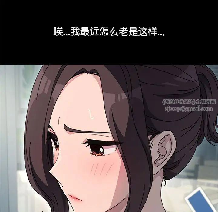 [韩国漫画] 我家的赘婿大人 剧情,熟女人妻#[195P]-26