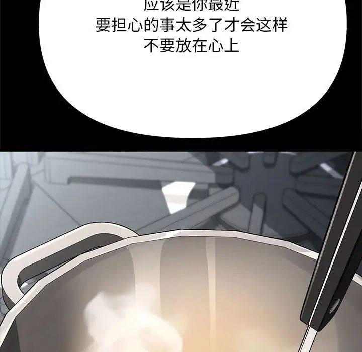 [韩国漫画] 我家的赘婿大人 剧情,熟女人妻#[195P]-34