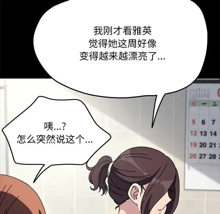 [韩国漫画] 我家的赘婿大人 剧情,熟女人妻#[195P]-37