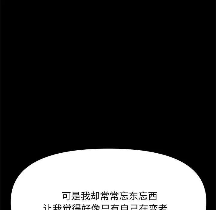 [韩国漫画] 我家的赘婿大人 剧情,熟女人妻#[195P]-39