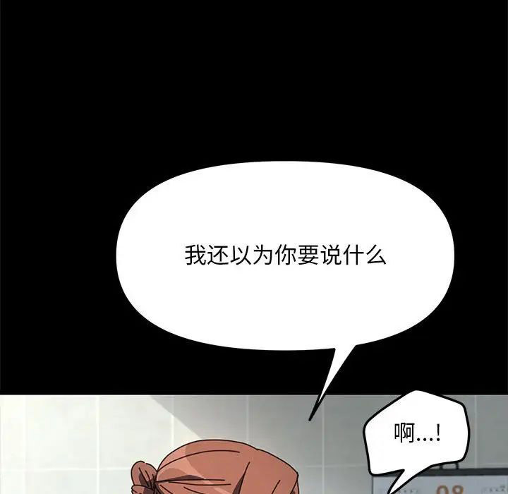 [韩国漫画] 我家的赘婿大人 剧情,熟女人妻#[195P]-42