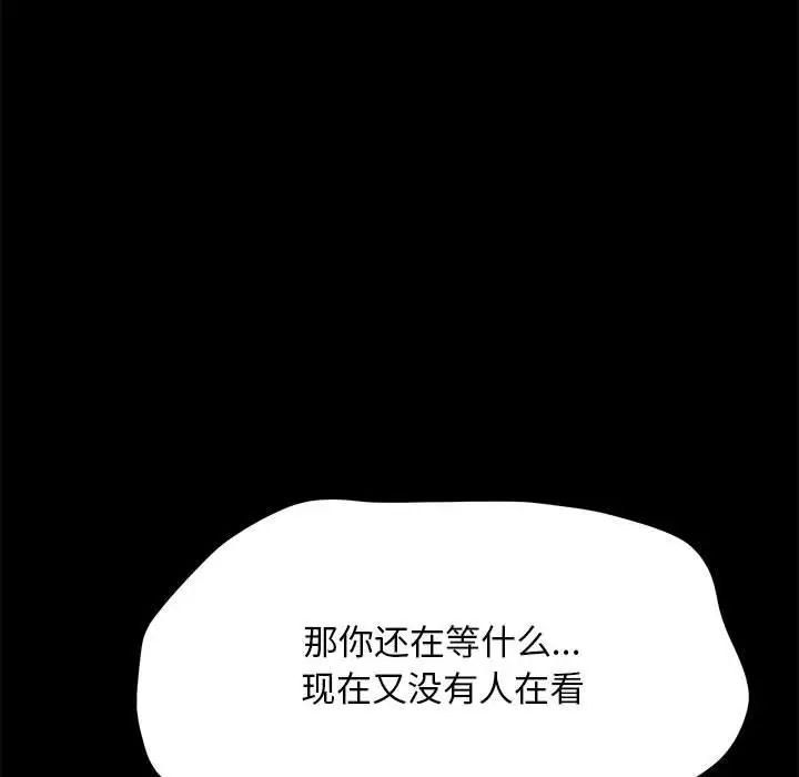 [韩国漫画] 我家的赘婿大人 剧情,熟女人妻#[195P]-50