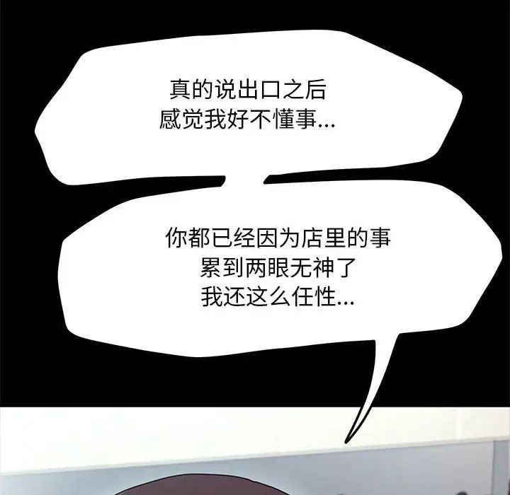 [韩国漫画] 我家的赘婿大人 剧情,熟女人妻#[195P]-56