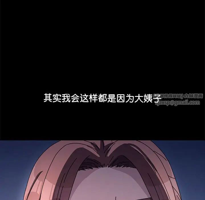 [韩国漫画] 我家的赘婿大人 剧情,熟女人妻#[195P]-59