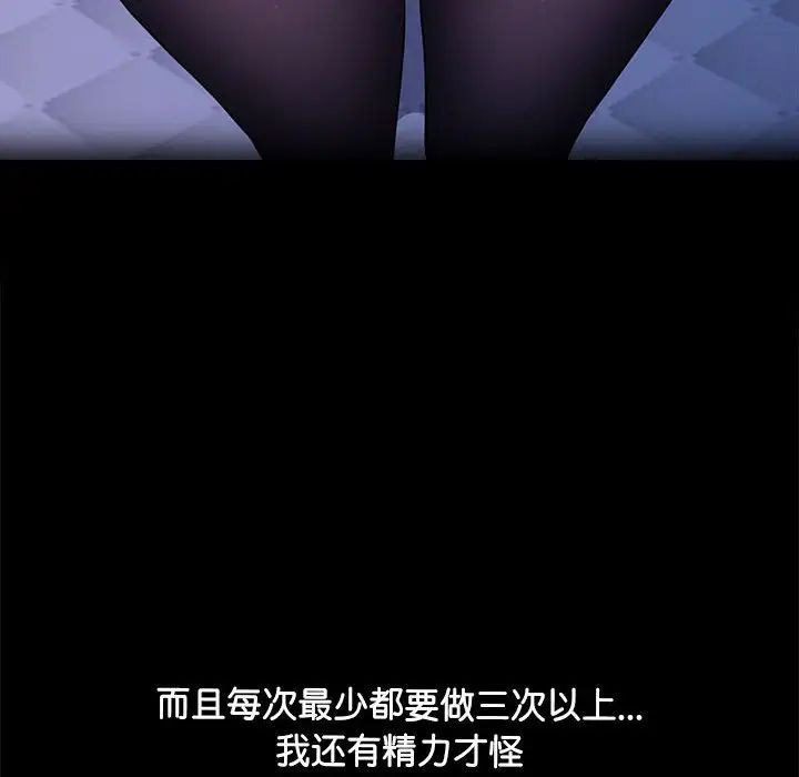 [韩国漫画] 我家的赘婿大人 剧情,熟女人妻#[195P]-64