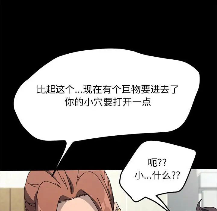 [韩国漫画] 我家的赘婿大人 剧情,熟女人妻#[195P]-79