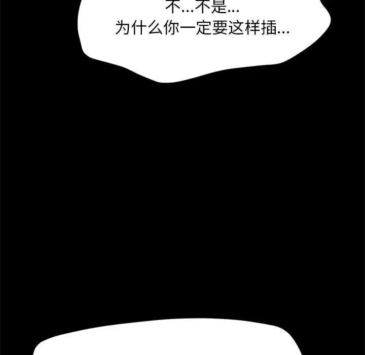 [韩国漫画] 我家的赘婿大人 剧情,熟女人妻#[195P]-83