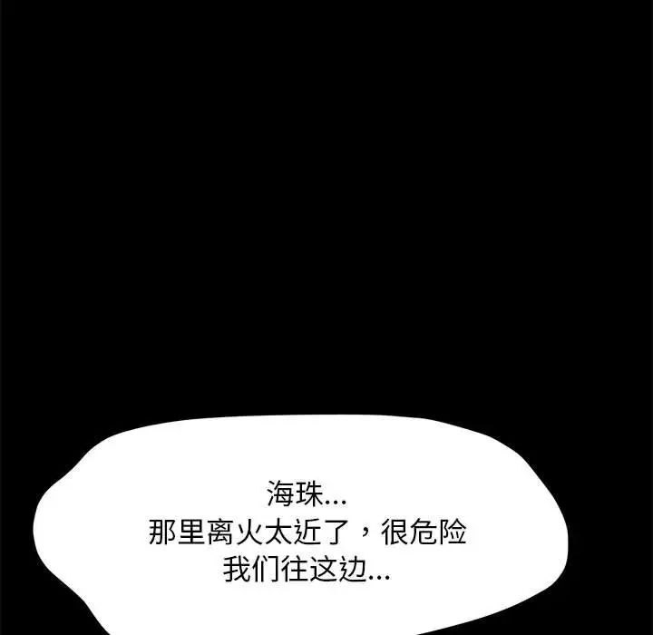 [韩国漫画] 我家的赘婿大人 剧情,熟女人妻#[195P]-90