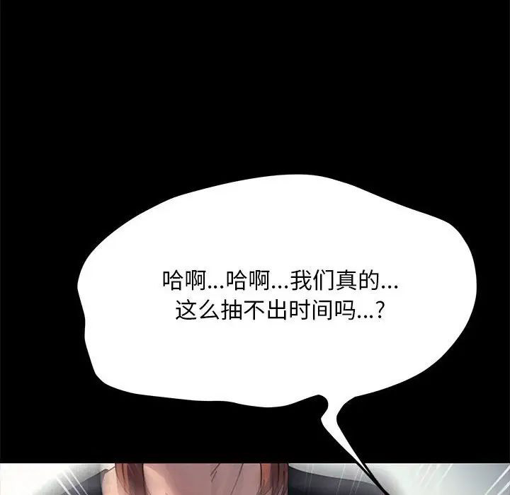 [韩国漫画] 我家的赘婿大人 剧情,熟女人妻#[195P]-95