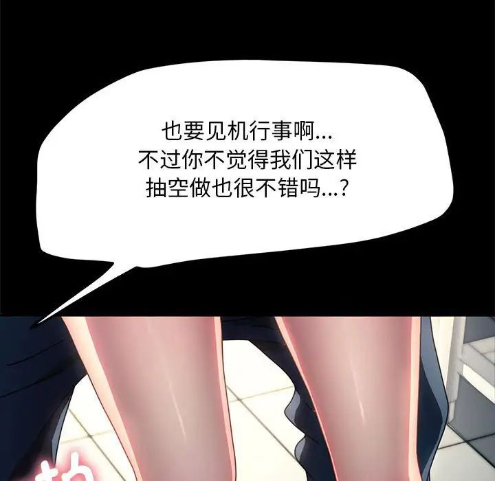 [韩国漫画] 我家的赘婿大人 剧情,熟女人妻#[195P]-98