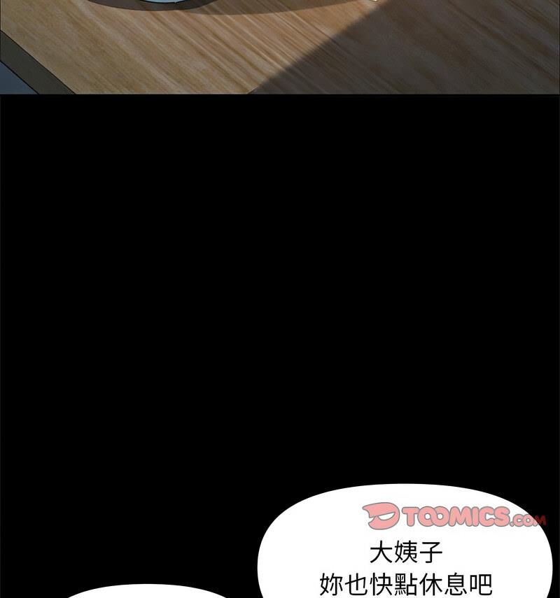 [韩国漫画] 我家的赘婿大人 剧情,熟女人妻#[146P]-100