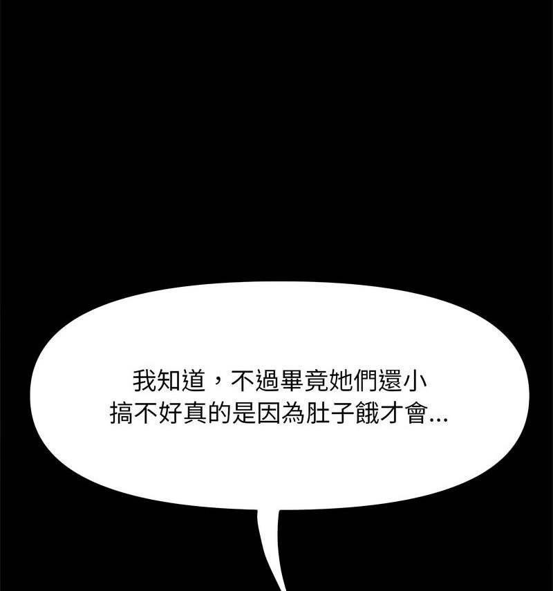 [韩国漫画] 我家的赘婿大人 剧情,熟女人妻#[146P]-104