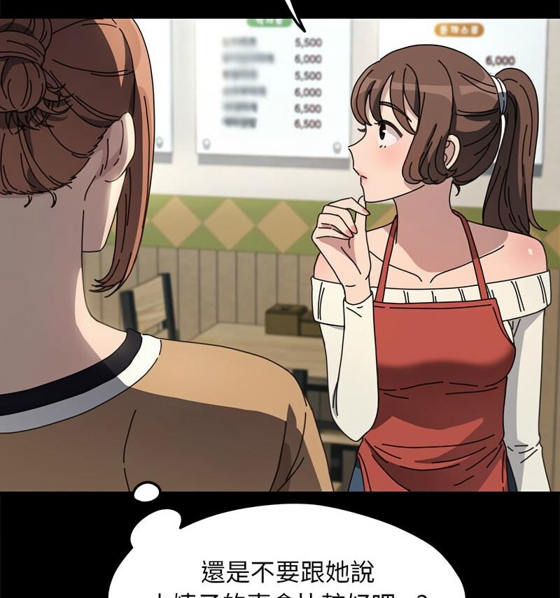 [韩国漫画] 我家的赘婿大人 剧情,熟女人妻#[146P]-105