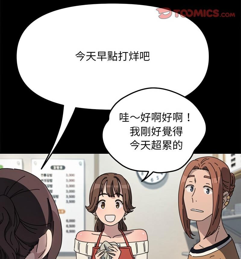 [韩国漫画] 我家的赘婿大人 剧情,熟女人妻#[146P]-109