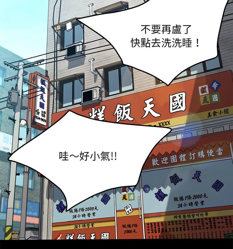 [韩国漫画] 我家的赘婿大人 剧情,熟女人妻#[146P]-115