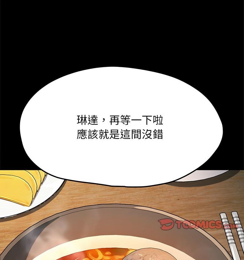 [韩国漫画] 我家的赘婿大人 剧情,熟女人妻#[146P]-12