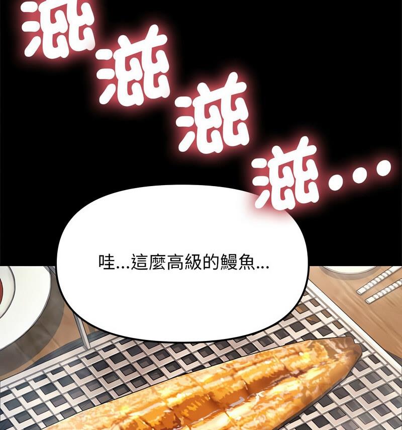 [韩国漫画] 我家的赘婿大人 剧情,熟女人妻#[146P]-122