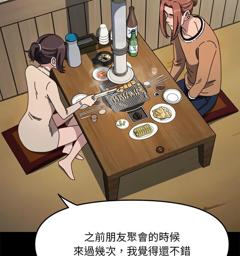 [韩国漫画] 我家的赘婿大人 剧情,熟女人妻#[146P]-125