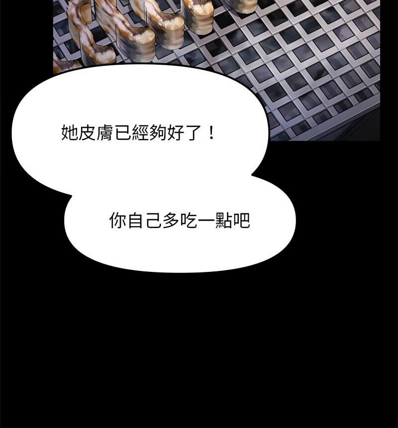 [韩国漫画] 我家的赘婿大人 剧情,熟女人妻#[146P]-128