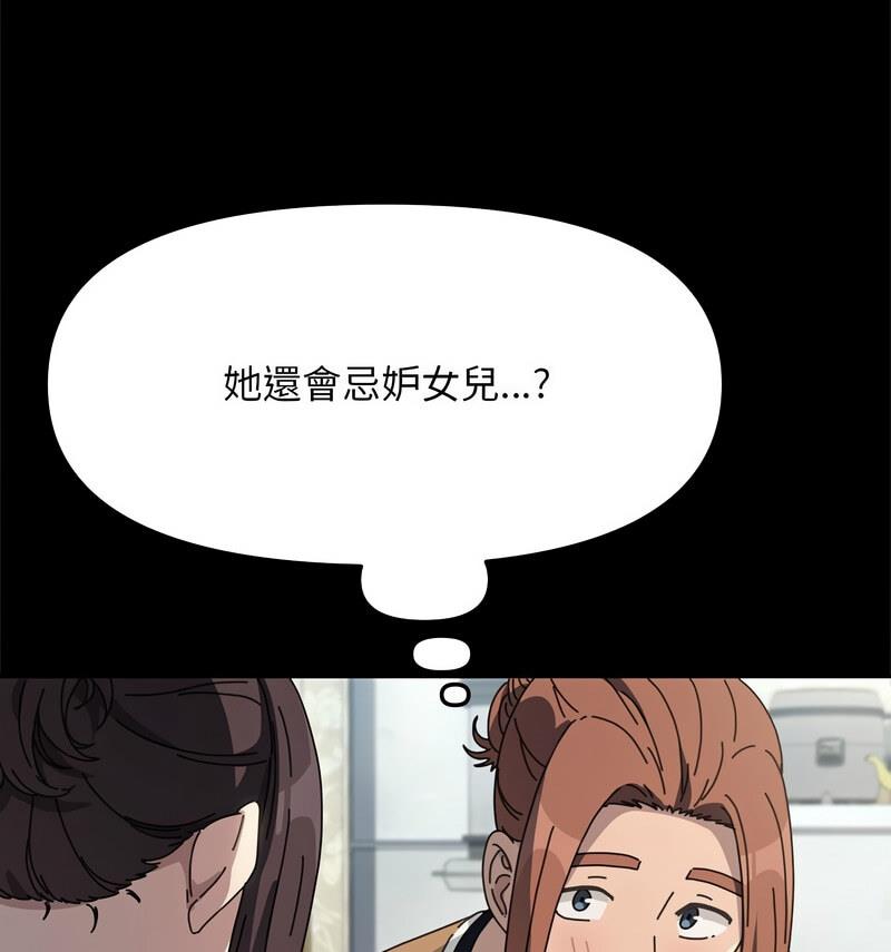 [韩国漫画] 我家的赘婿大人 剧情,熟女人妻#[146P]-129