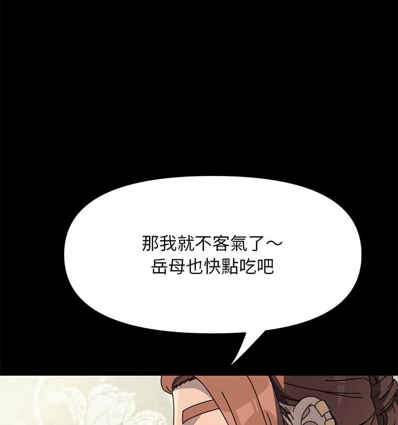 [韩国漫画] 我家的赘婿大人 剧情,熟女人妻#[146P]-131