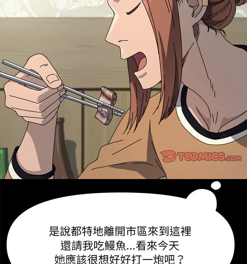[韩国漫画] 我家的赘婿大人 剧情,熟女人妻#[146P]-132