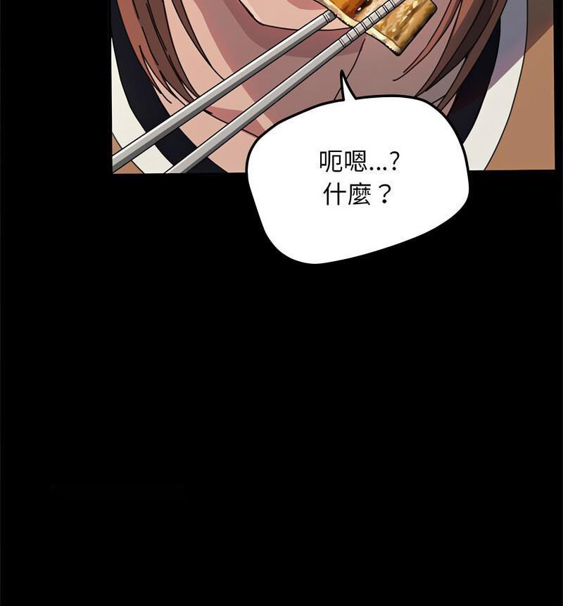 [韩国漫画] 我家的赘婿大人 剧情,熟女人妻#[146P]-137