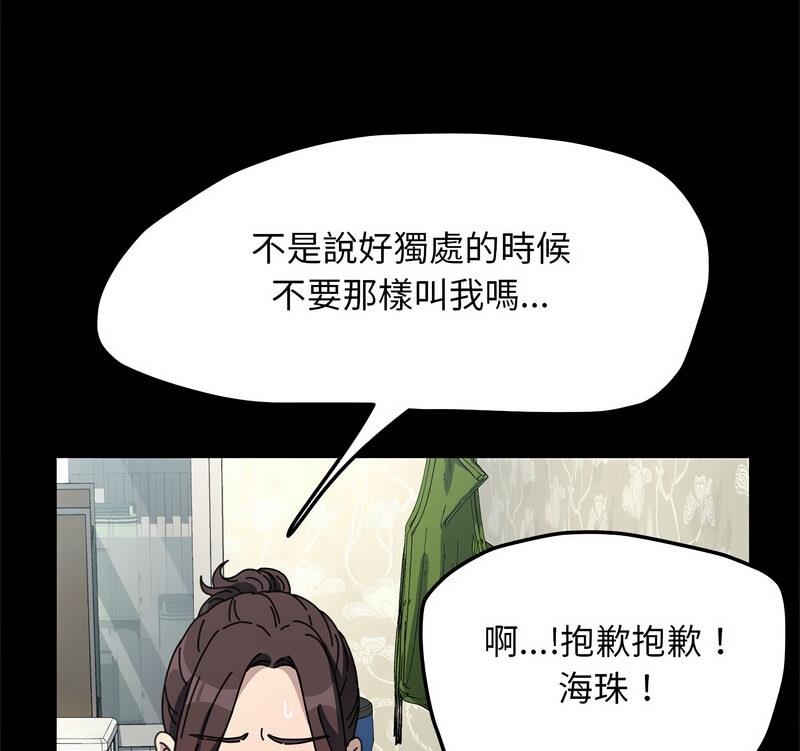 [韩国漫画] 我家的赘婿大人 剧情,熟女人妻#[146P]-138
