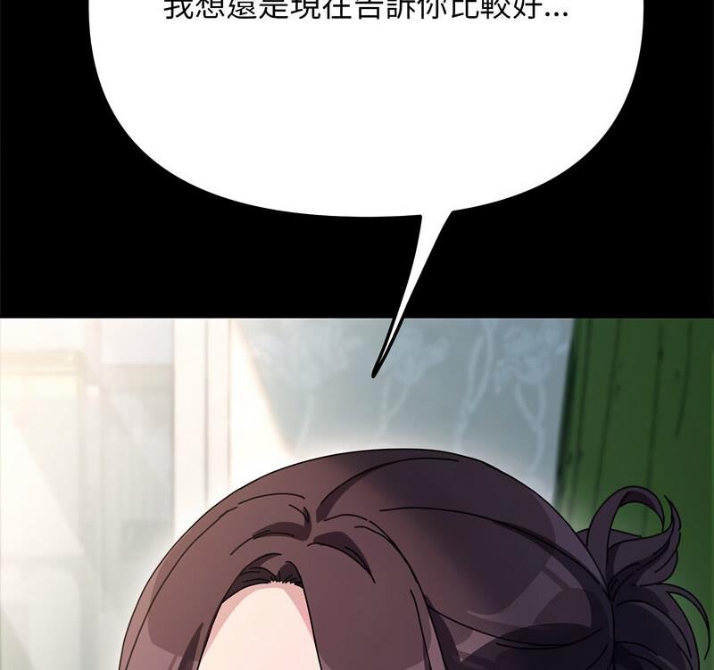 [韩国漫画] 我家的赘婿大人 剧情,熟女人妻#[146P]-143