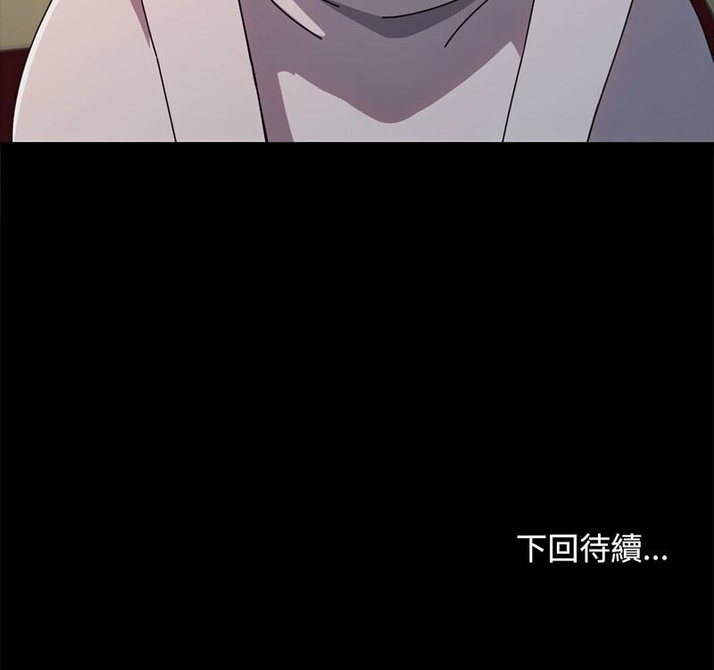 [韩国漫画] 我家的赘婿大人 剧情,熟女人妻#[146P]-146