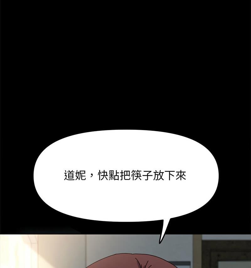 [韩国漫画] 我家的赘婿大人 剧情,熟女人妻#[146P]-26