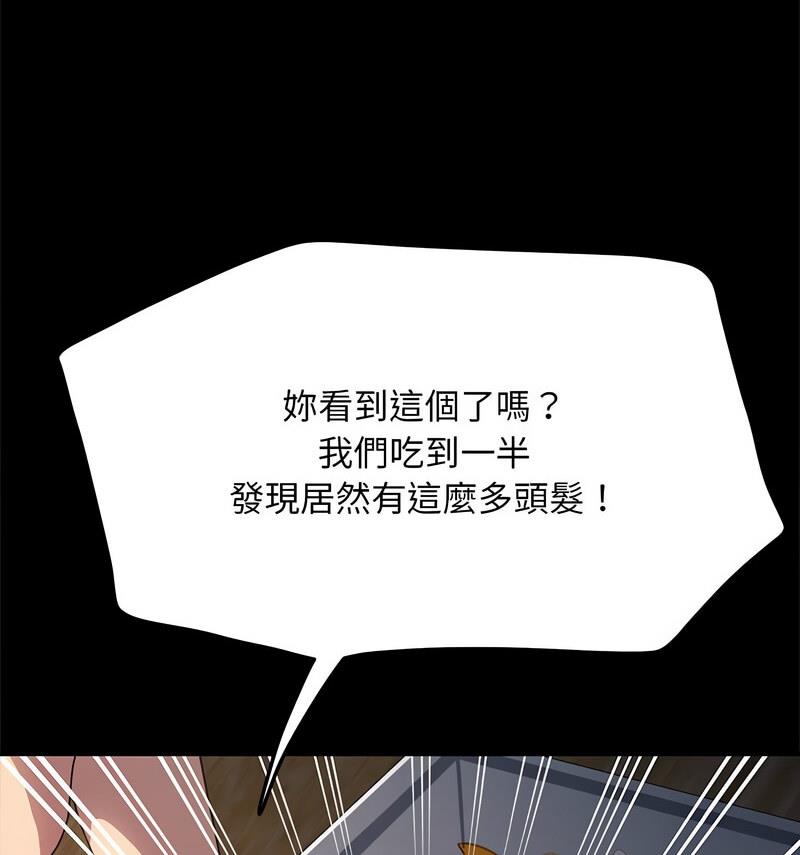 [韩国漫画] 我家的赘婿大人 剧情,熟女人妻#[146P]-36