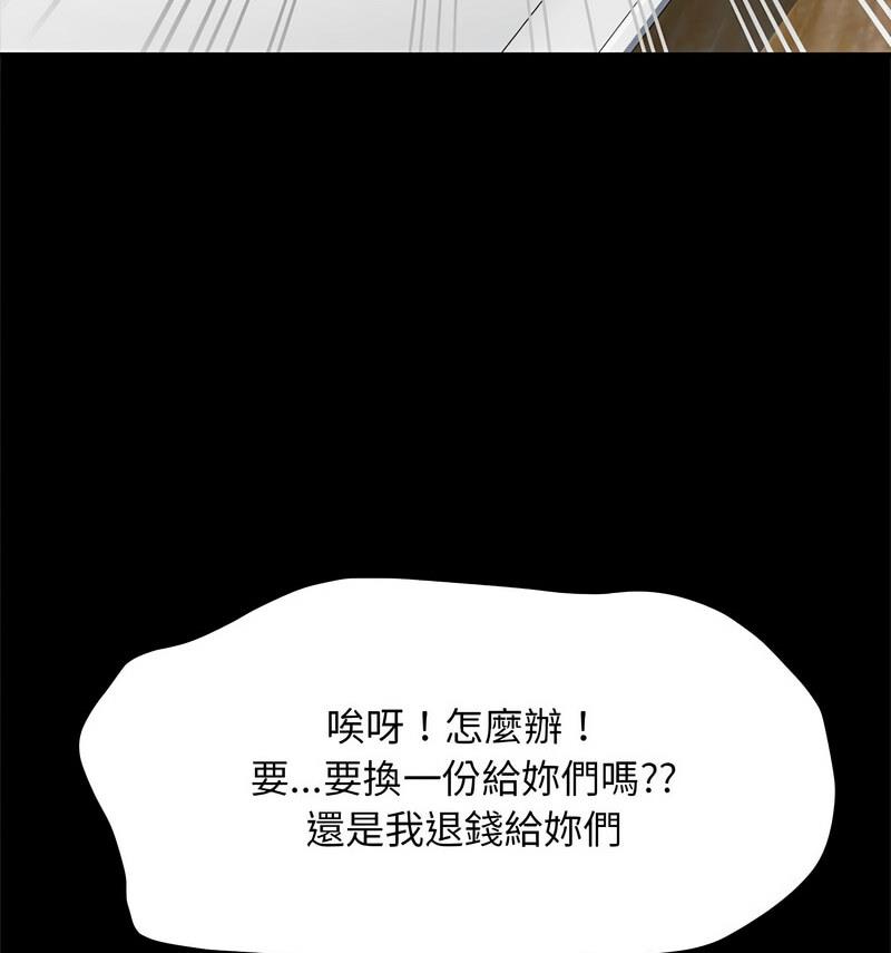 [韩国漫画] 我家的赘婿大人 剧情,熟女人妻#[146P]-38
