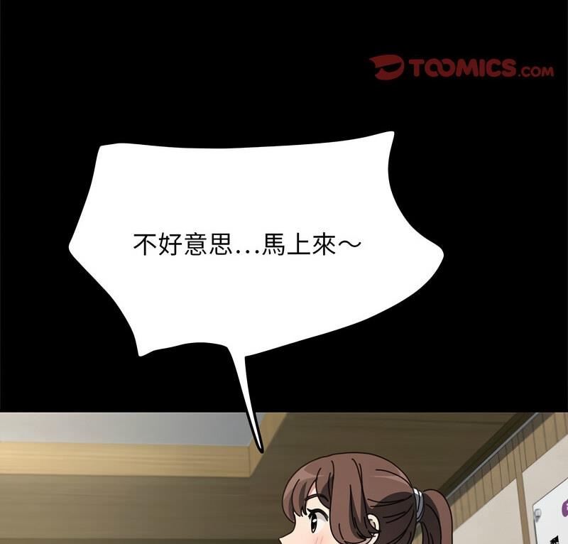 [韩国漫画] 我家的赘婿大人 剧情,熟女人妻#[146P]-4